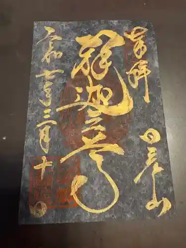 日光山輪王寺 大猷院(栃木県)