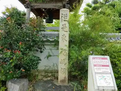 浄福寺のその他建物