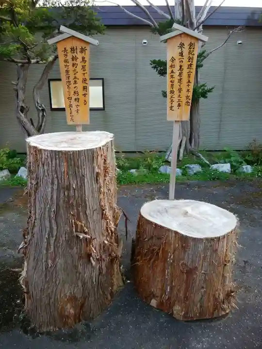 飯生神社(北海道)