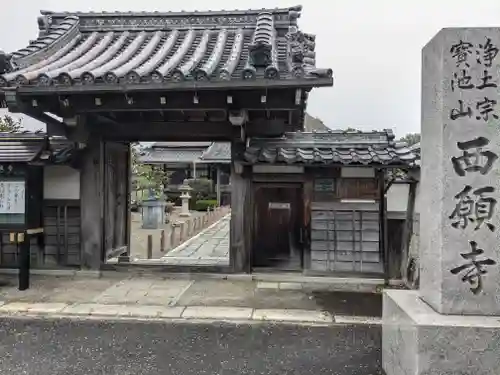 西願寺(滋賀県)