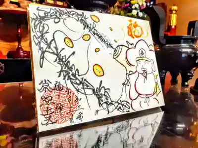 オリジナル御朱印「だいこくんビゲ題目バージョン」