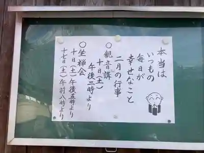 祥雲寺(愛知県)