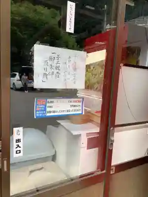 熱塩観音(示現寺)のその他建物