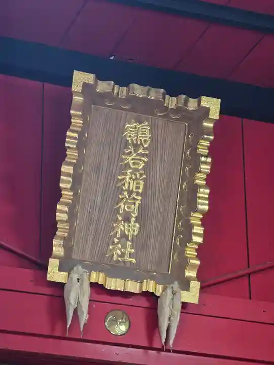 函館八幡宮(北海道)