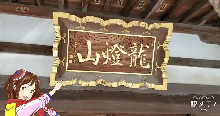 安福寺のその他建物