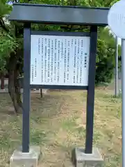 菅原神社(秋田県)