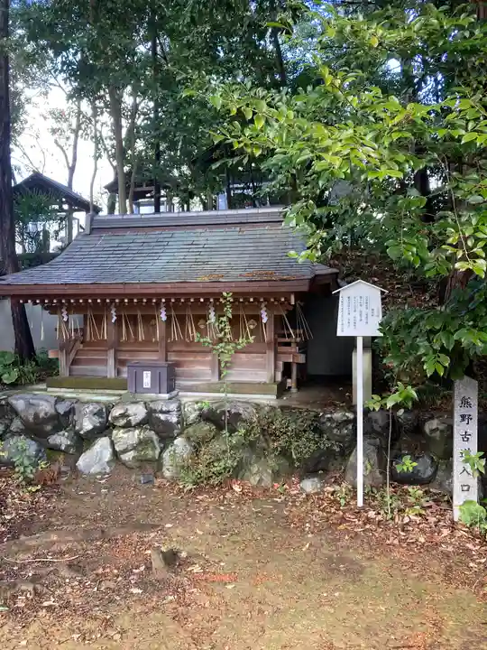 新熊野神社の末社・摂社