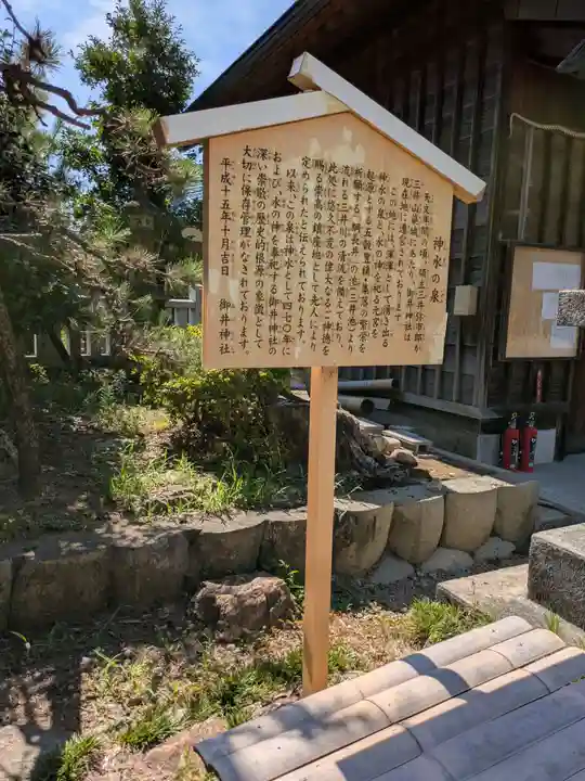 御井神社(岐阜県)