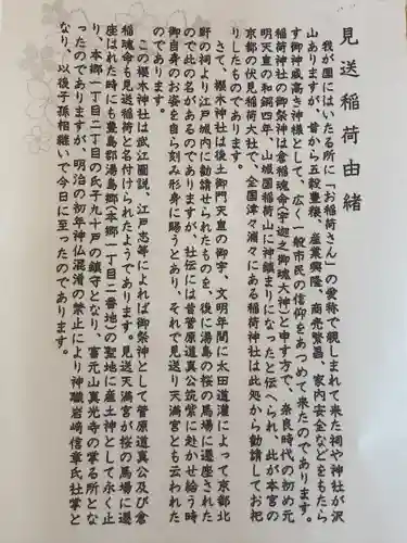 櫻木神社(東京都)