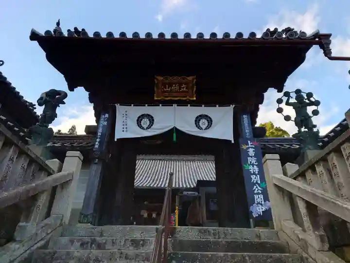 柳谷観音 楊谷寺(京都府)