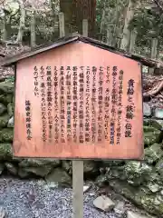 貴船神社奥宮(京都府)