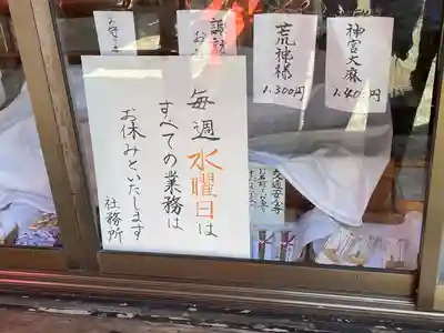 石川町諏訪神社(神奈川県)