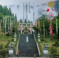 八海山尊神社の授与品その他