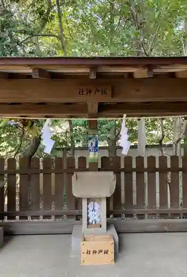 布多天神社の末社・摂社