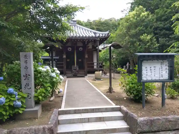 宝光院(奈良県)