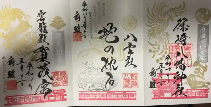 篠崎八幡神社(福岡県)