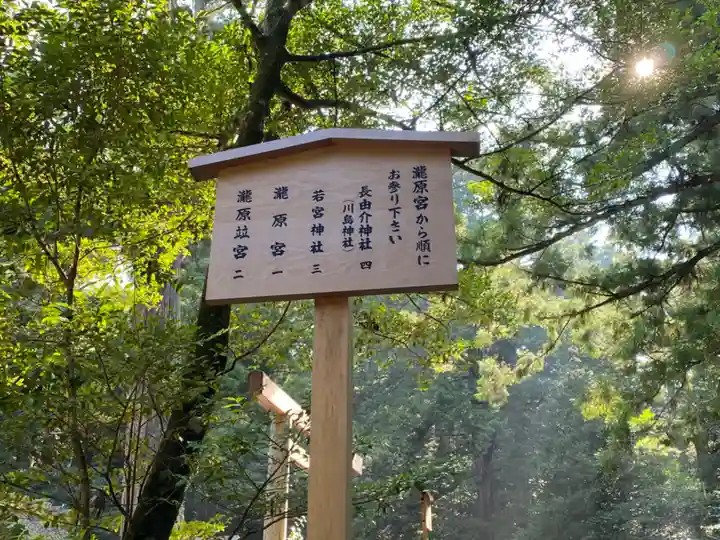 瀧原宮(皇大神宮別宮)(三重県)