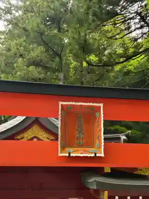 九頭龍神社新宮の{uncategorized: "未分類", other: "その他", undefined: "問題あり", building: "その他建物", grave: "お墓", sacred_gate: "鳥居", guardian: "狛犬", statue: "像", buddha: "仏像", history: "歴史", nature: "自然", garden: "庭園", animal: "動物", pagoda: "塔", temizu: "手水舎", mountain_gate: "山門・神門", sanctuary: "本殿・本堂", subordinate: "末社・摂社", art: "芸術", scenery: "景色", jizo: "地蔵", ema: "絵馬", goshuin: "御朱印", omikuji: "おみくじ", items: "授与品その他", amulet: "お守り", goshuincho: "御朱印帳", eats: "食事", festival: "お祭り", votive_dance: "神楽", shichigosan: "七五三参", wedding: "結婚式", experience: "体験その他", initially: "初詣", around: "周辺", anti_infection: "感染症対策"}
