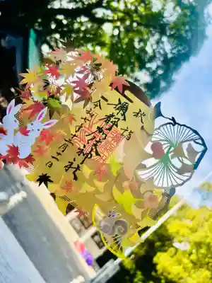 彌都加伎神社の御朱印