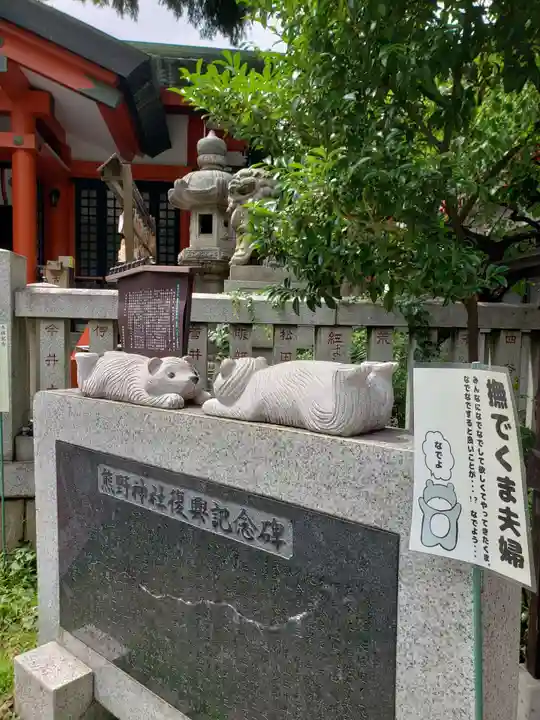 くまくま神社(導きの社 熊野町熊野神社)(東京都)