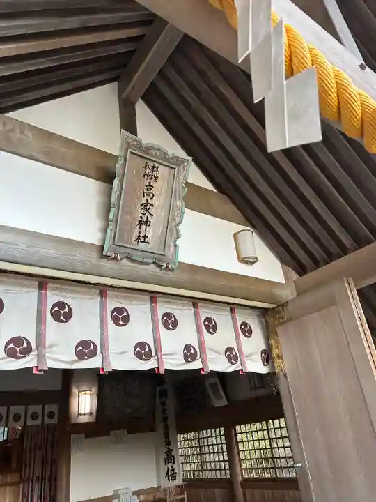 高家神社(千葉県)