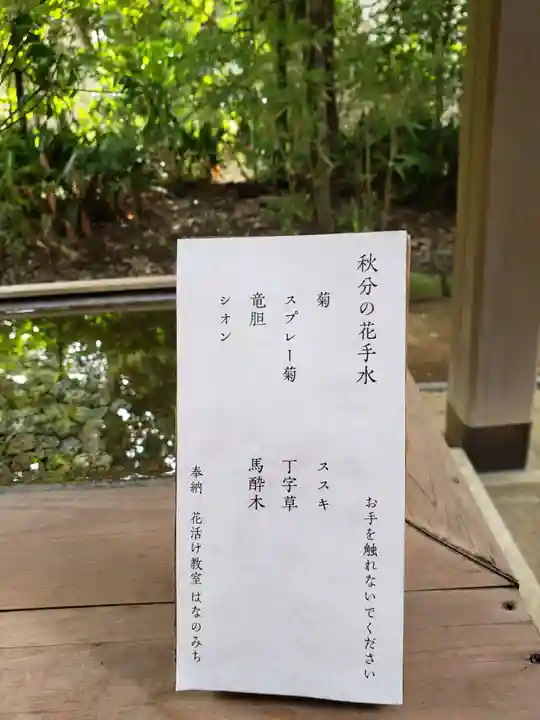 赤坂氷川神社(東京都)