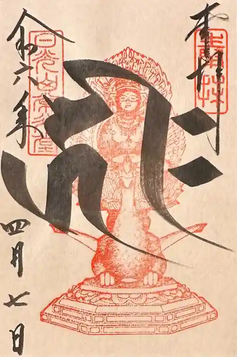 日光山輪王寺 常行堂(栃木県)