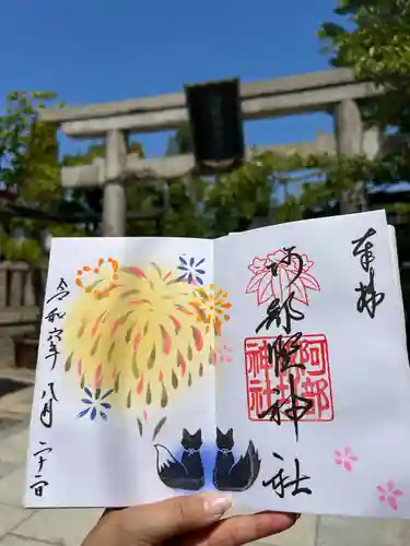 阿部野神社(大阪府)