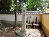 伊知多神社のその他建物