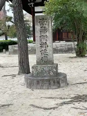 百萬遍知恩寺(京都府)