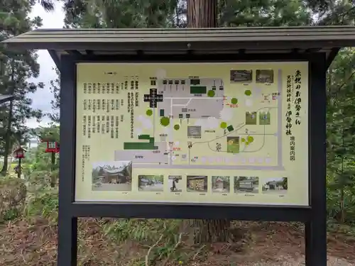 天照御祖神社(岩手県)