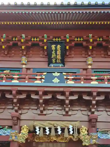 静岡浅間神社の建物その他