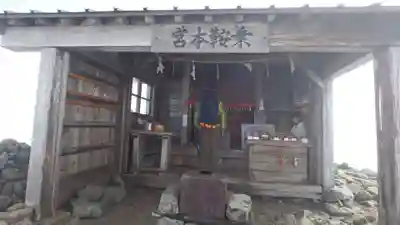 乗鞍本宮の本殿・本堂