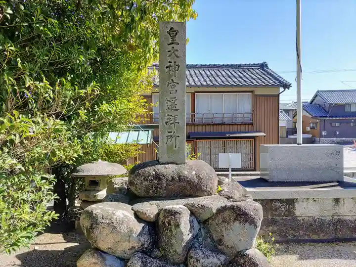 日野神社のその他建物