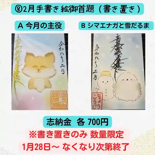 長光寺(長野県)