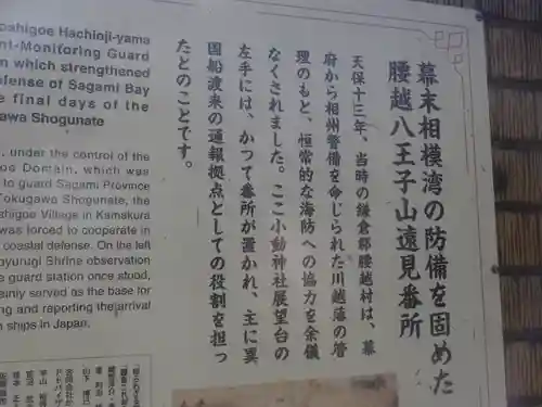 小動神社の歴史