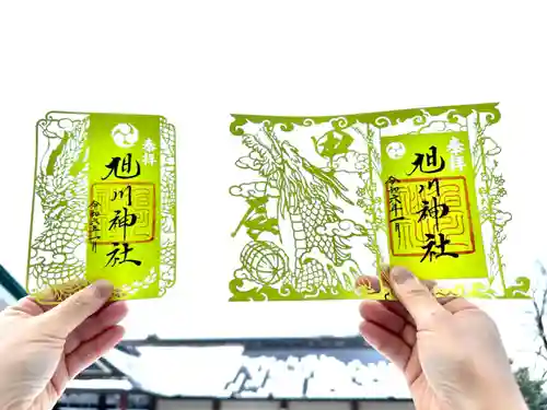 旭川神社の御朱印