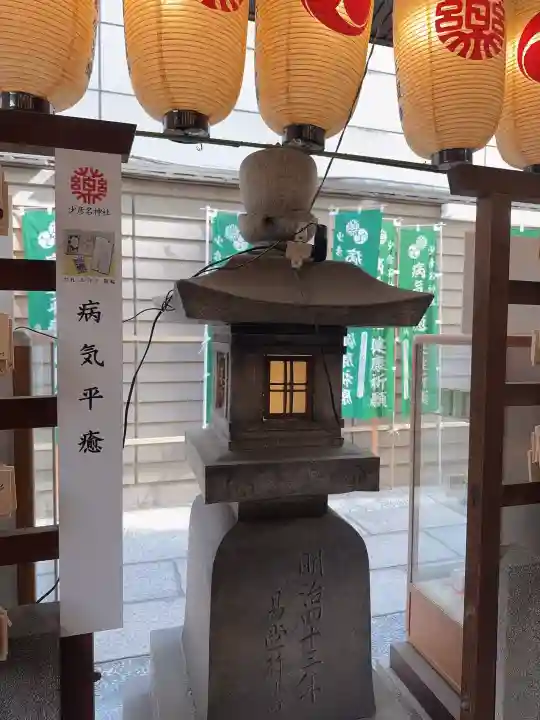 少彦名神社の{uncategorized: "未分類", other: "その他", undefined: "問題あり", building: "その他建物", grave: "お墓", sacred_gate: "鳥居", guardian: "狛犬", statue: "像", buddha: "仏像", history: "歴史", nature: "自然", garden: "庭園", animal: "動物", pagoda: "塔", temizu: "手水舎", mountain_gate: "山門・神門", sanctuary: "本殿・本堂", subordinate: "末社・摂社", art: "芸術", scenery: "景色", jizo: "地蔵", ema: "絵馬", goshuin: "御朱印", omikuji: "おみくじ", items: "授与品その他", amulet: "お守り", goshuincho: "御朱印帳", eats: "食事", festival: "お祭り", votive_dance: "神楽", shichigosan: "七五三参", wedding: "結婚式", experience: "体験その他", initially: "初詣", around: "周辺", anti_infection: "感染症対策"}