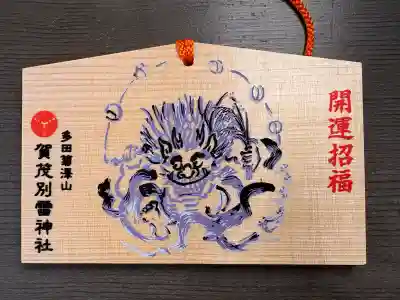 賀茂別雷神社(栃木県)