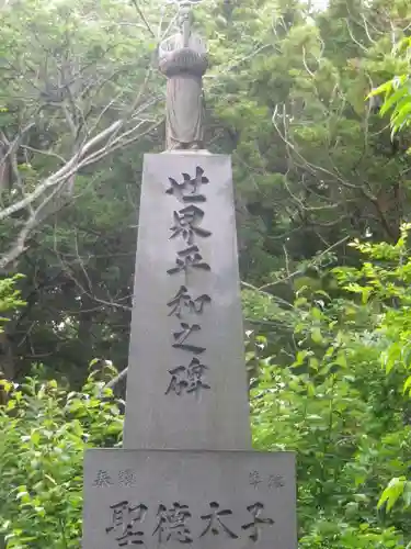 岩殿寺の塔