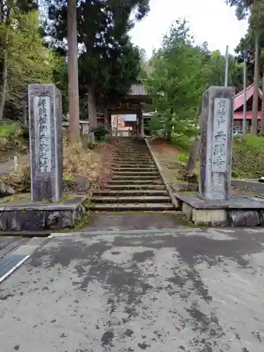 熱塩観音(示現寺)(福島県)