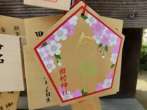 田村神社の絵馬