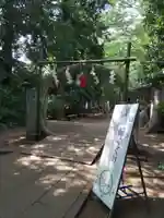 小平神明宮の鳥居