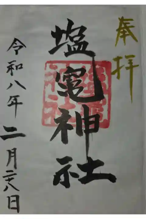 書置き、オーバーサイズ