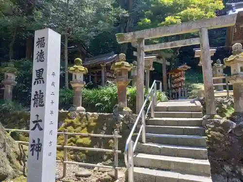 黒龍社（伊奈波神社境内社）(岐阜県)