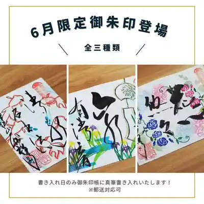 大安禅寺(福井県)