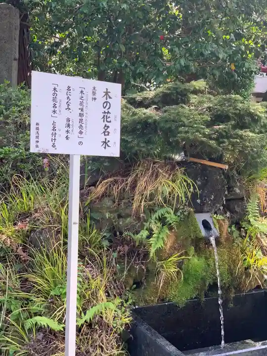 新橋浅間神社のその他建物