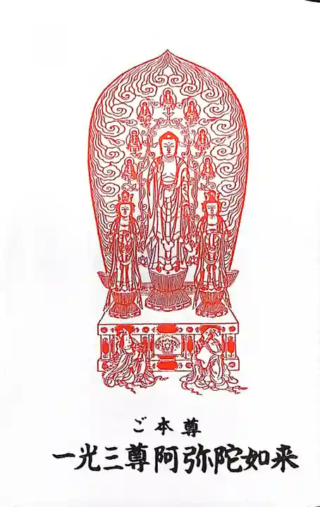 善光寺(長野県)