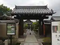 弘源寺の山門・神門