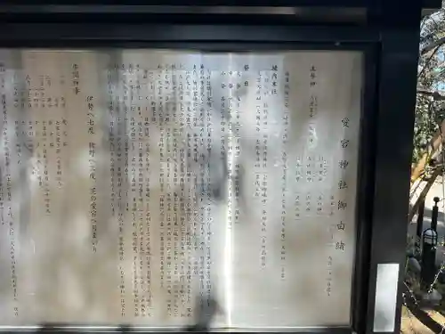 愛宕神社(東京都)